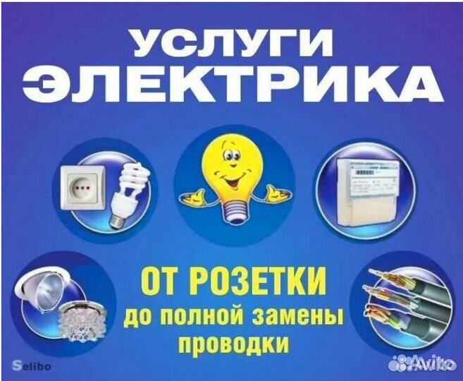 Электромонтер Кайеркан