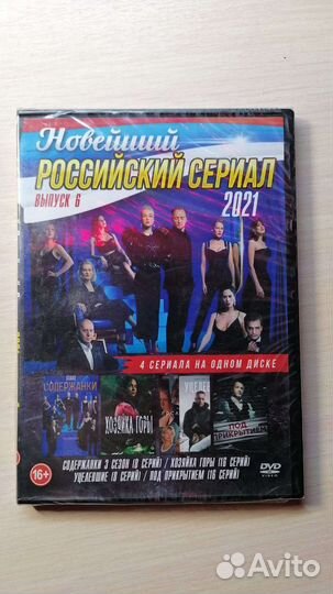 Диски новые