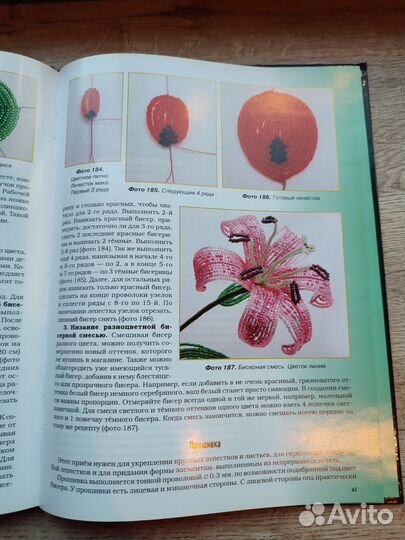 Книги по бисероплетению