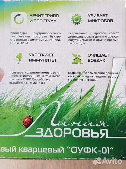 Облучатель ультрафиолетовый кварцевый