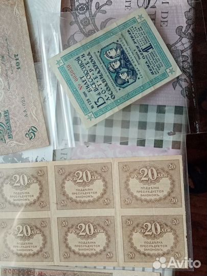 Банкноты разные СССР 1921 г.япония и китай