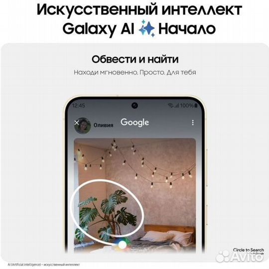 Samsung Galaxy S24+, 12/256 ГБ