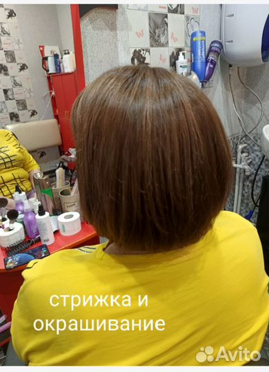 Услуги парикмахера