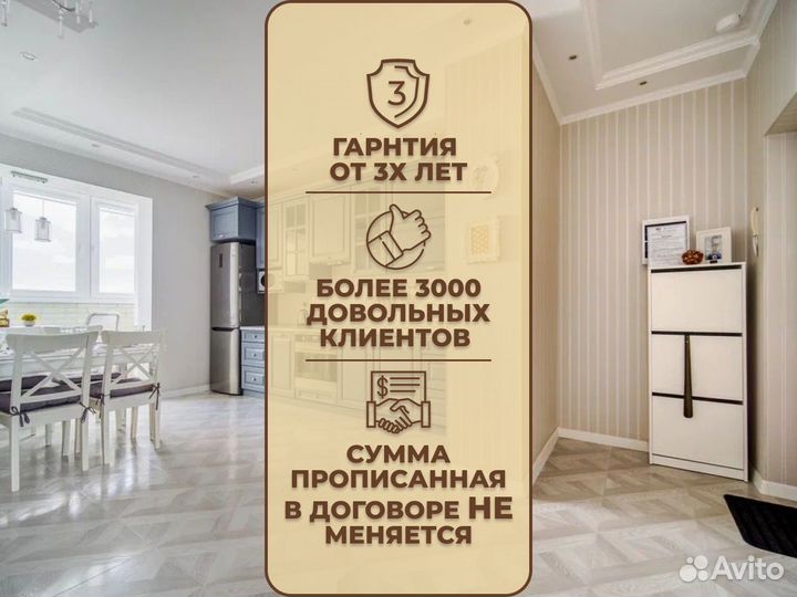 Ремонт квартир под ключ договор гарантия сроки