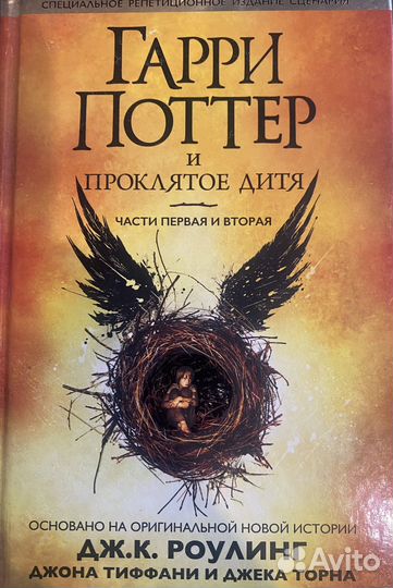 Книги гарри поттер