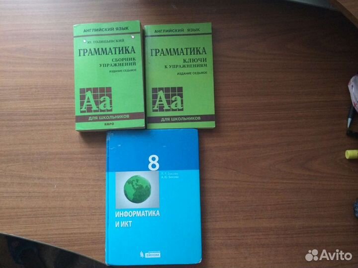 Информатика 8 Кл Босова