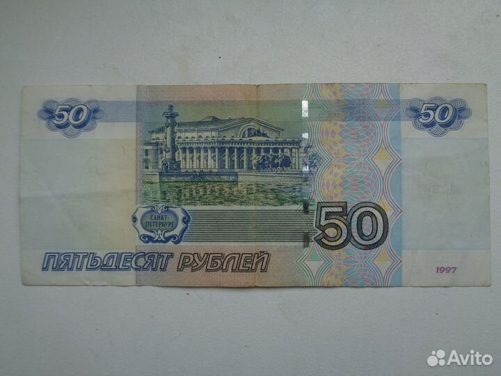 Банкнота с номером 