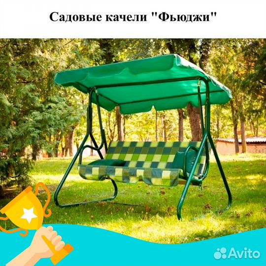 Садовые качели Фьюджи арт. 34