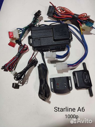 Сигнализация автомобильная б/у