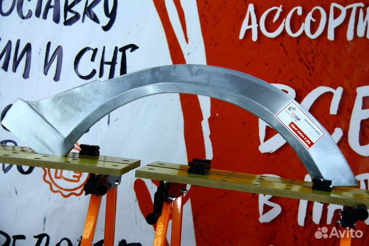 Ремонтная арка Opel Astra H