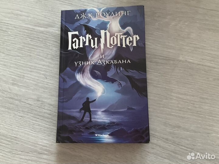 Гарри поттер все книги