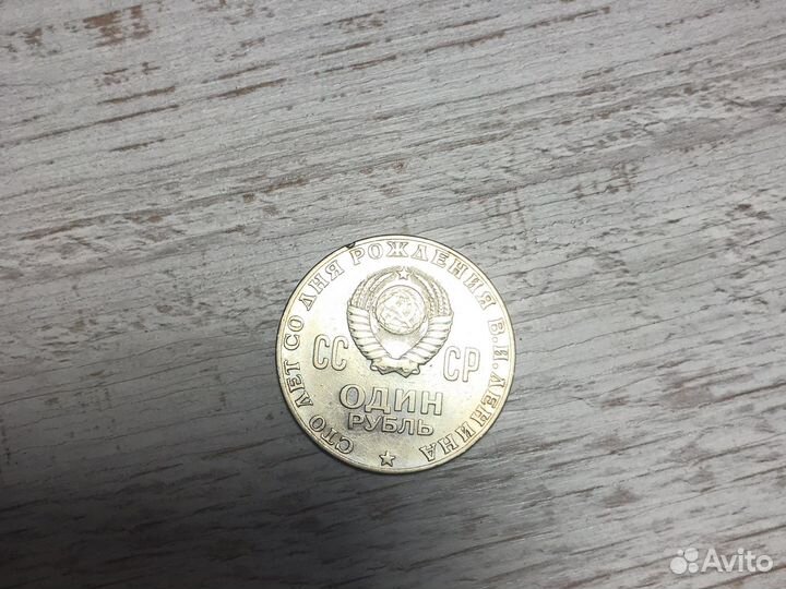 Продам монеты СССР