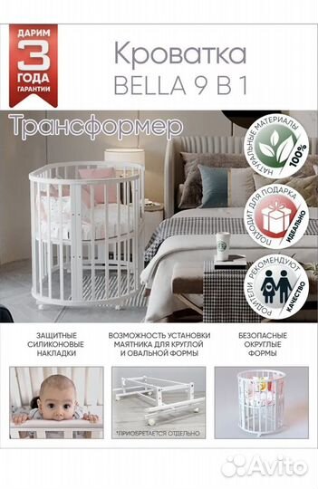 Кроватка-трансформер 9 в 1