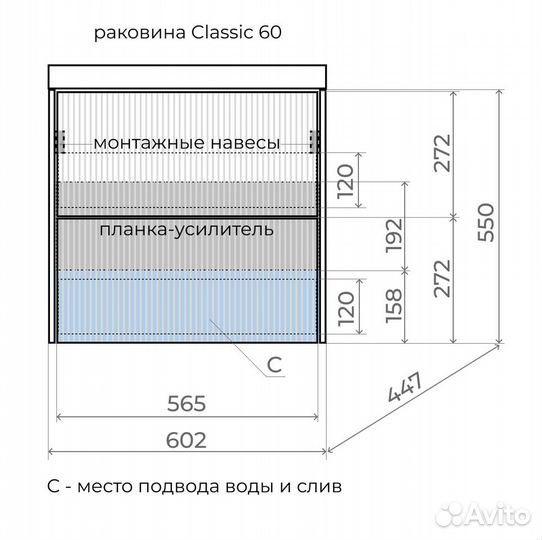 Тумба с раковиной Style Line Стокгольм 60 подвесн