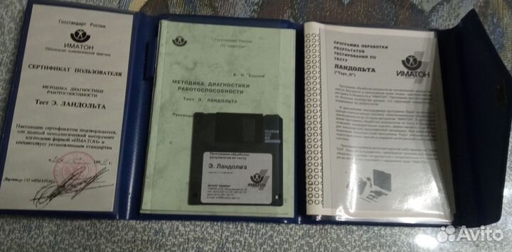 Психологические тесты