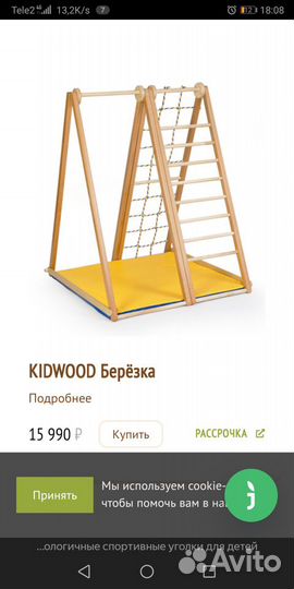 Детский спортивный комплекс для дома