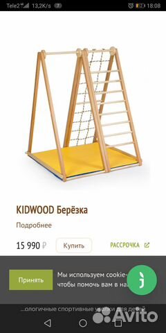 Детский спортивный комплекс для дома