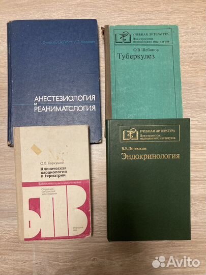Книги медицина
