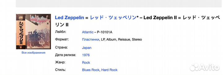 Лот LED zeppelin