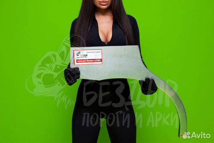 Арка Hyundai Elantra 3 XD седан правая