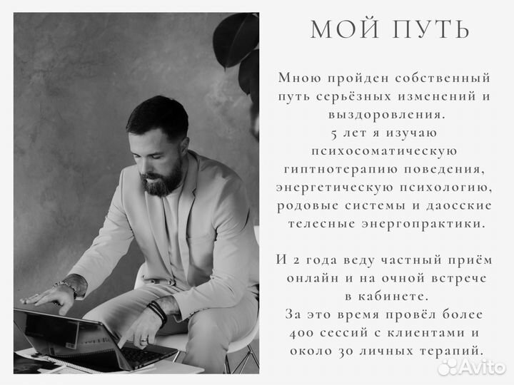 Психолог