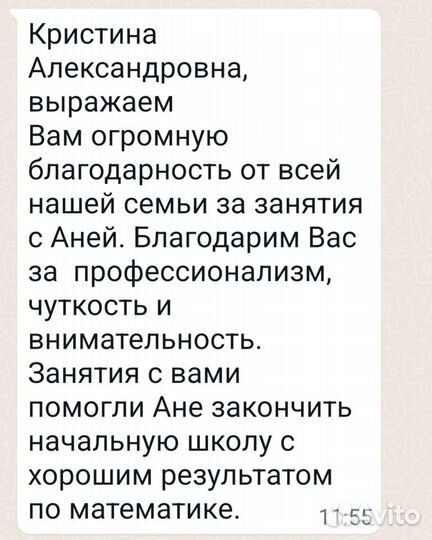 Репетитор 1-4 класс. Подготовка к школе