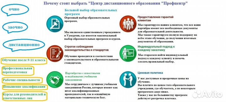 Центр дистанционного образования 