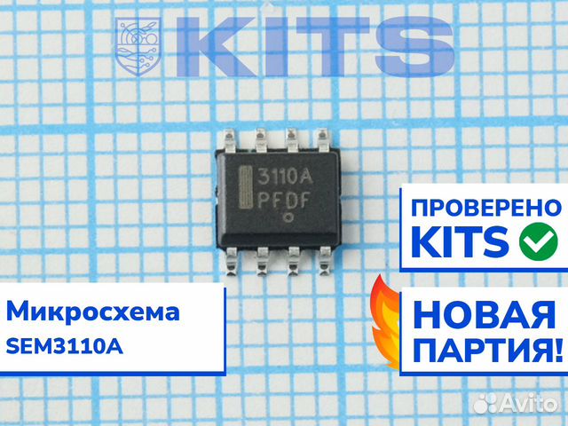 Микросхема SEM3110A с гарантией купить в Миассе | Электроника | Авито
