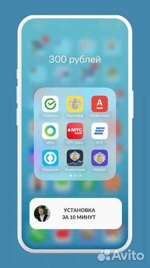 Установка Сбербанк, Тинькофф, Альфа, Втб и др