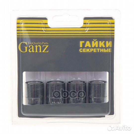 Секретки колесные гайка M12x1.50x36 конус ganz