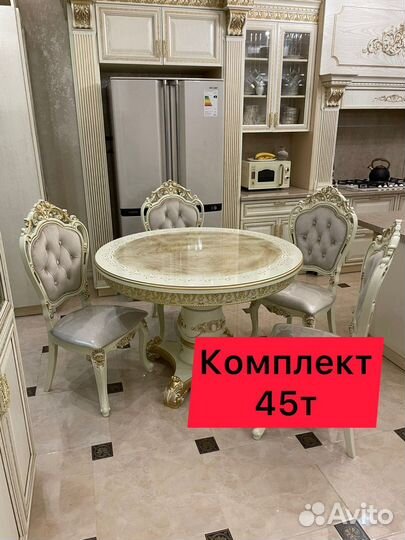 Стол и стулья 145