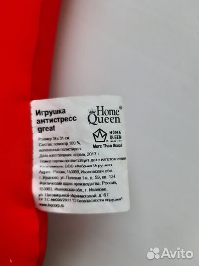 Игрушка-подушка антистресс