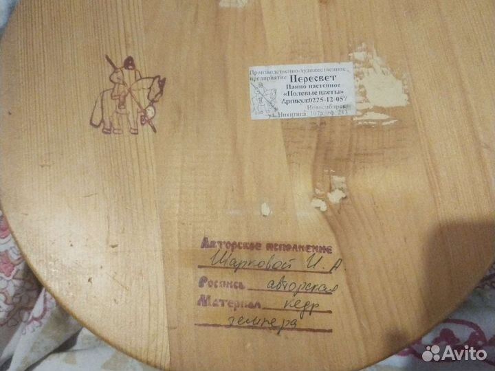 Настенное панно из кедра