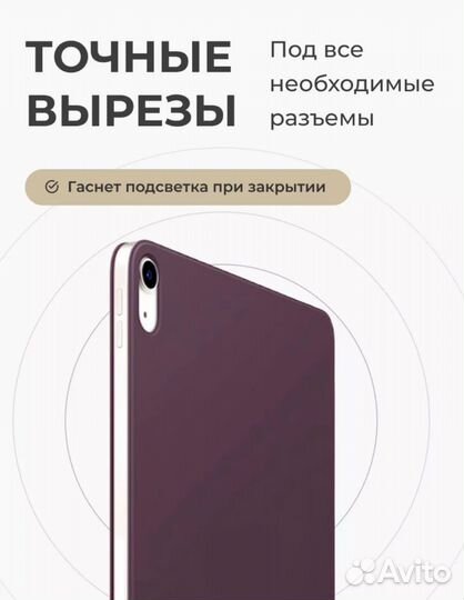 Чехол iPad air 4-5