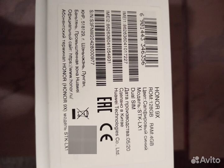 HONOR 9X, 4/128 ГБ