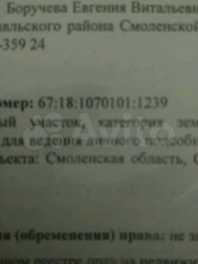 Участок 14 сот. (СНТ, ДНП)