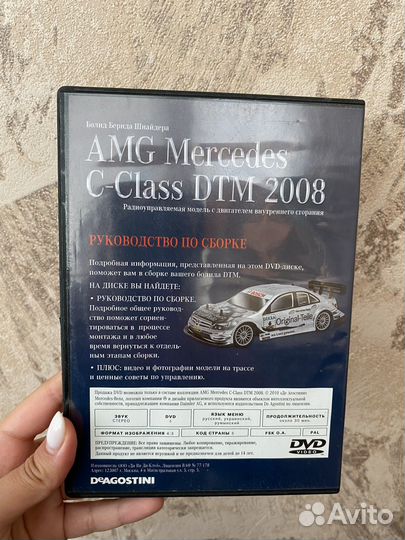 Amg Mercedes c-класс dtm 2008