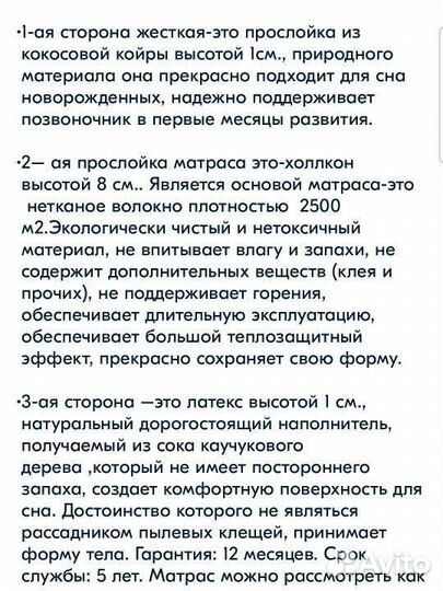 Матрас детский Ramelka 120 60 новый