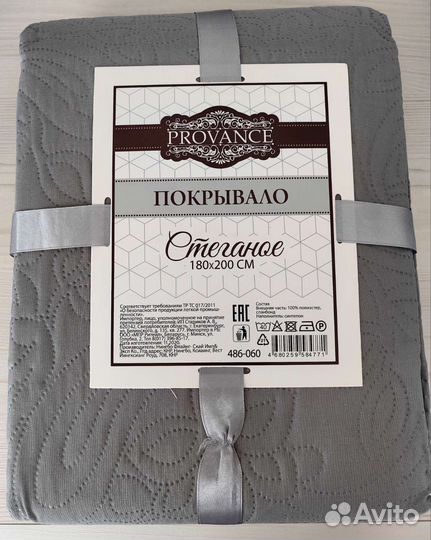 Покрывало стеганое новое