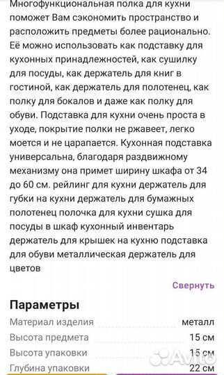 Полка металлическая раздвижная