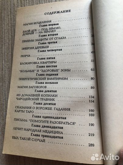 Юрий лонго белый маг 2 и 3 том