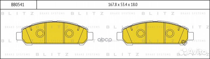Колодки тормозные дисковые перед BB0541 Blitz