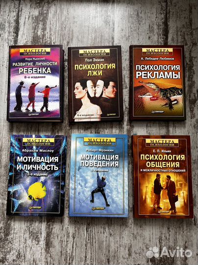 Книги и учебники по психологии