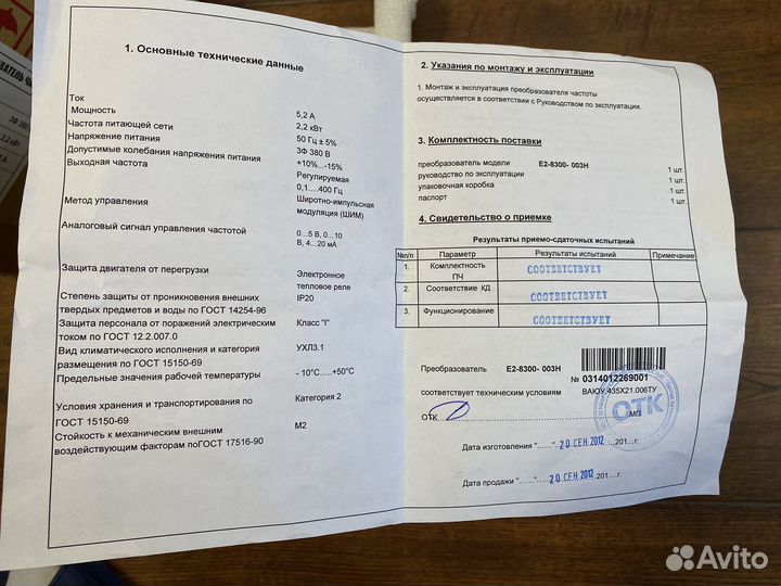 Частотный преобразователь Веспер e2-8300 003h