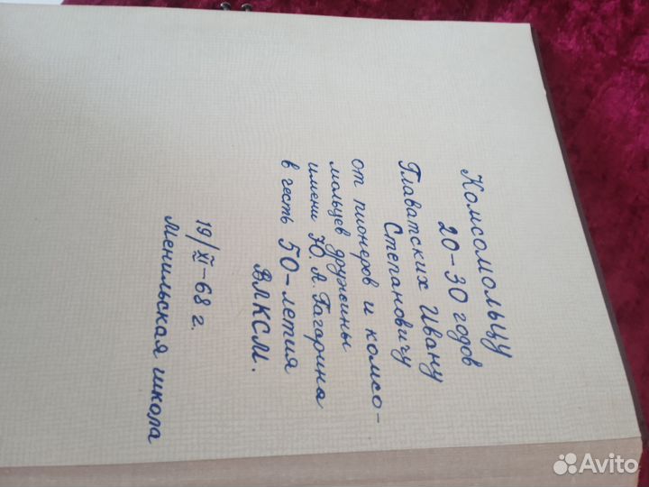 Фотоальбомы СССР