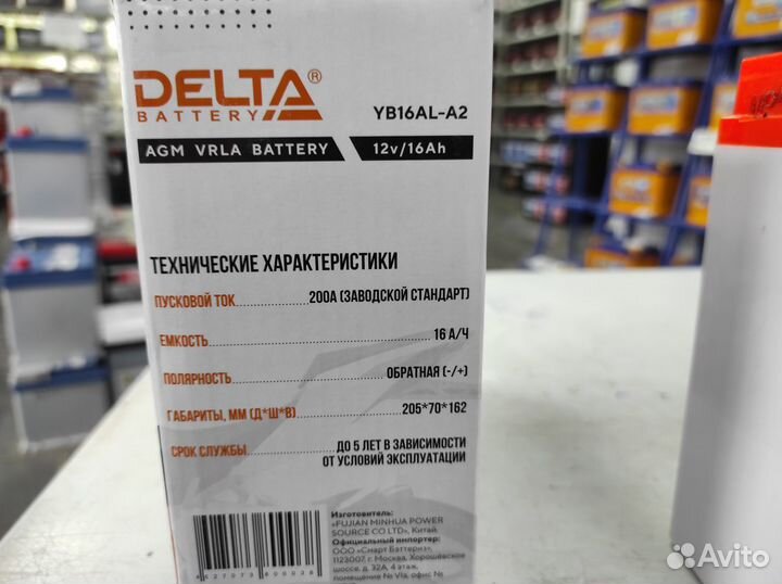 Аккумулятор 16Ач AGM Delta YB16AL-A2 CT1216