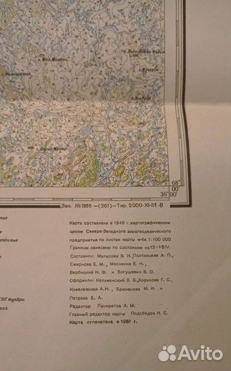 Карта РСФСР Мурманск.обл 1951 г