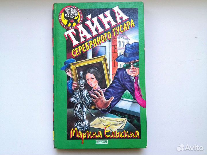 Детский детектив серия чёрный котёнок