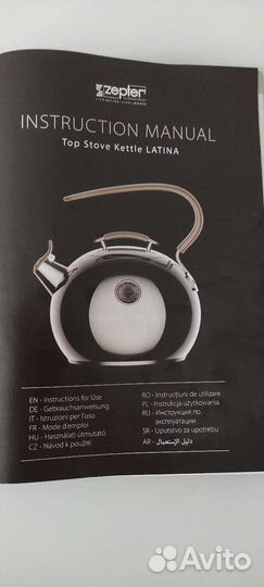 Чайник zepter