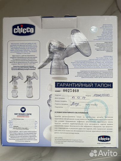 Молокоотсос ручной chicco